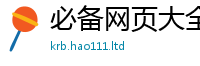 2025新奥天天开好彩开奖结果当二四六香香资料期期准用途